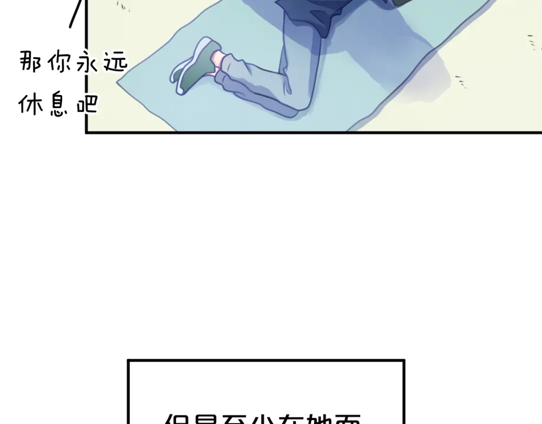 《零分偶像》第130话 引以为豪的自信 第77页