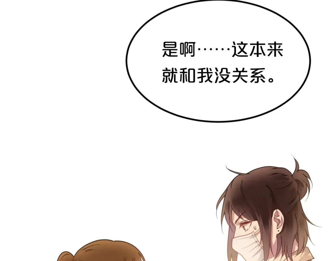 《零分偶像》第130话 引以为豪的自信 第54页