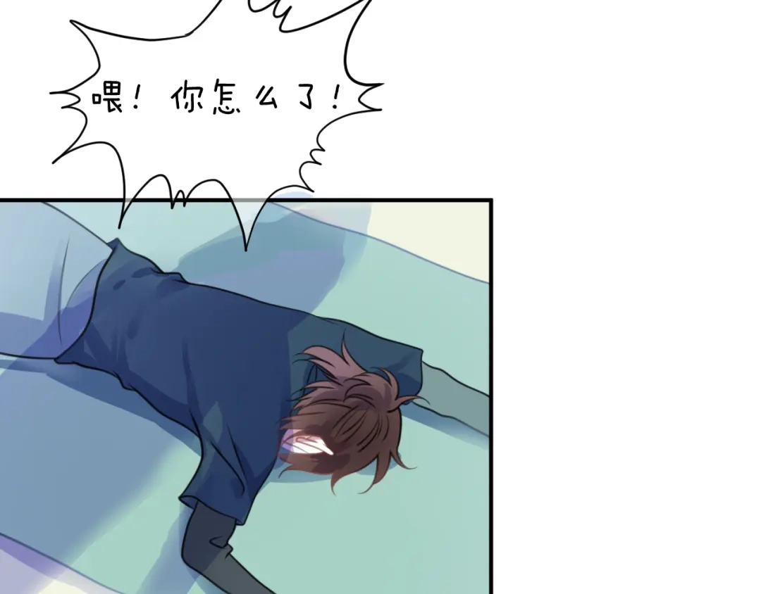 《零分偶像》第130话 引以为豪的自信 第75页
