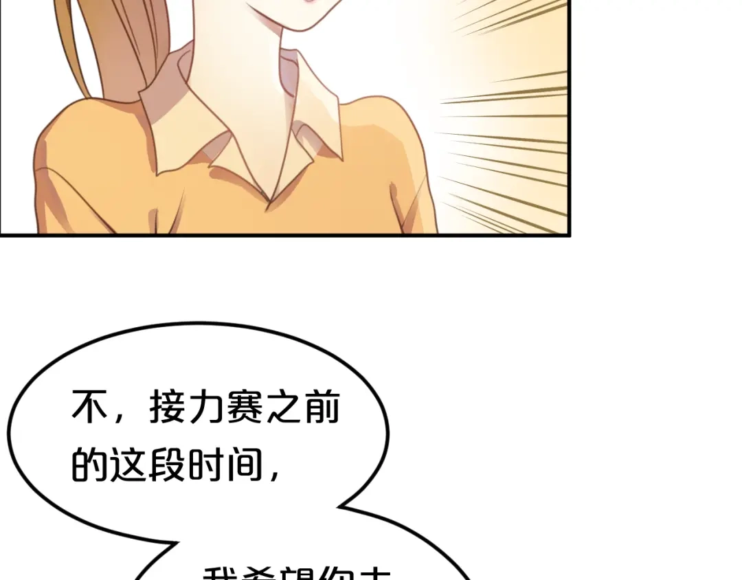 《零分偶像》第130话 引以为豪的自信 第42页