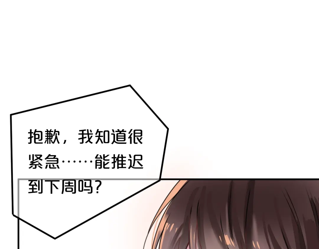 《零分偶像》第130话 引以为豪的自信 第26页