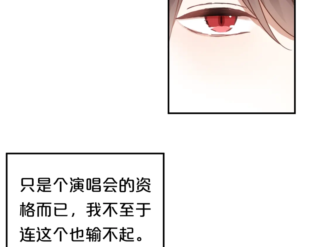 《零分偶像》第130话 引以为豪的自信 第16页