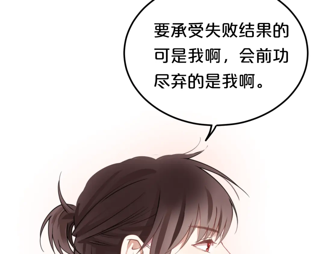 《零分偶像》第130话 引以为豪的自信 第8页