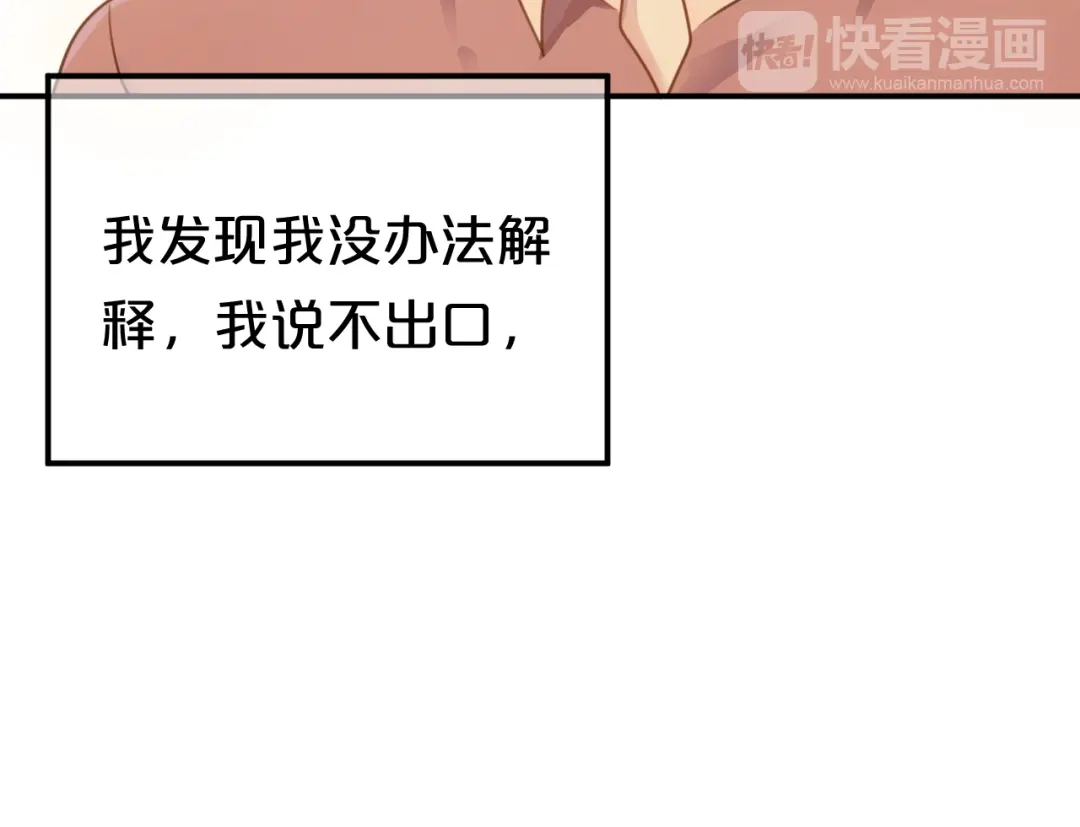 《零分偶像》第130话 引以为豪的自信 第67页