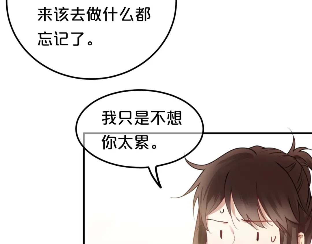 《零分偶像》第130话 引以为豪的自信 第56页