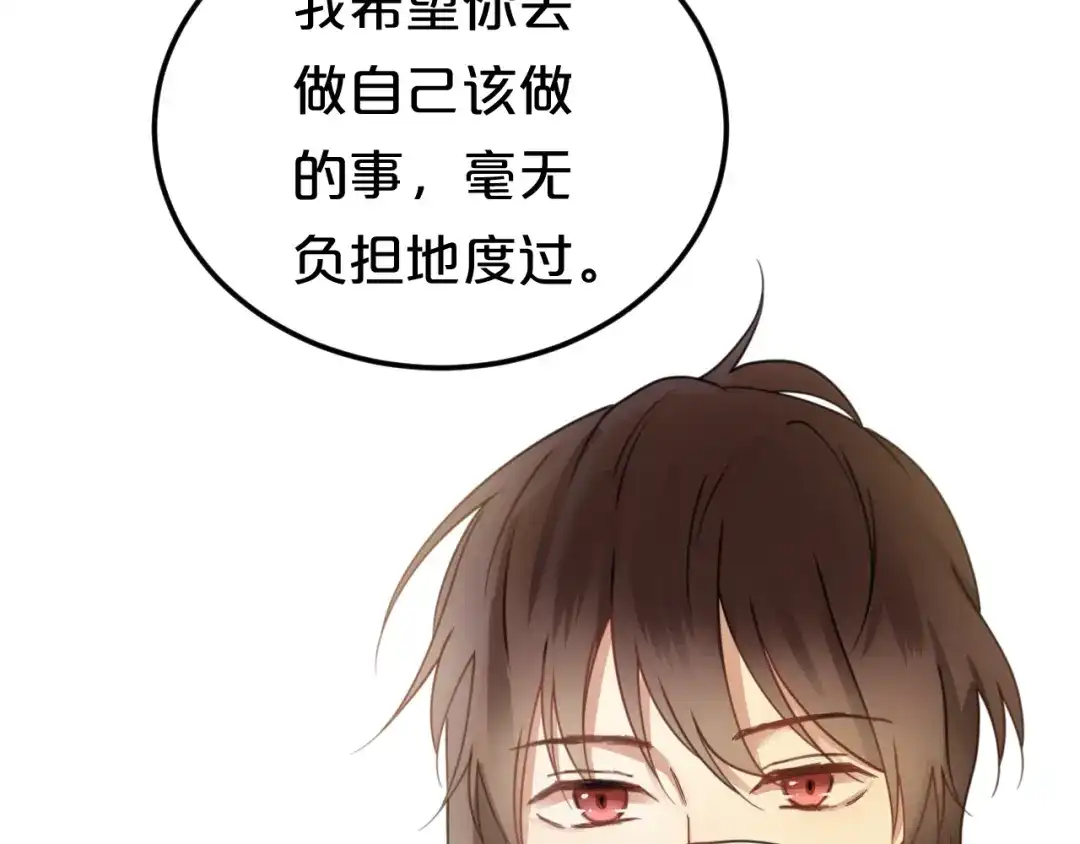 《零分偶像》第130话 引以为豪的自信 第43页
