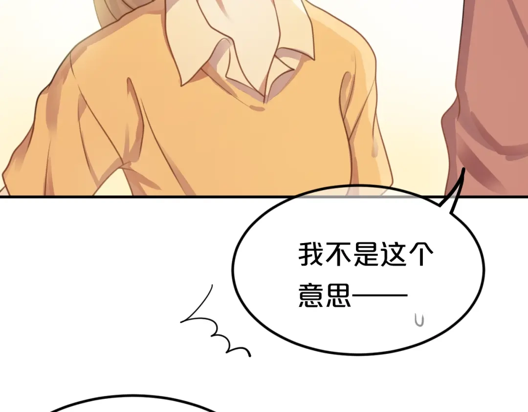《零分偶像》第130话 引以为豪的自信 第50页