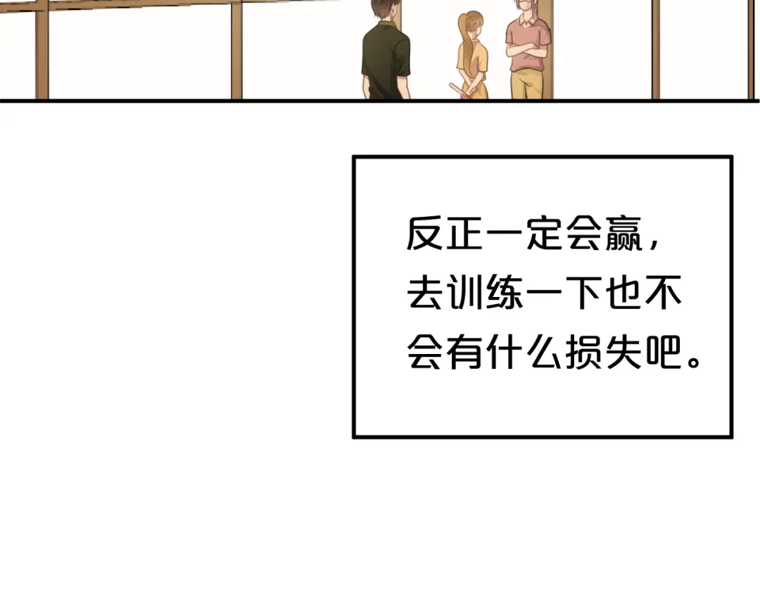 《零分偶像》第130话 引以为豪的自信 第39页
