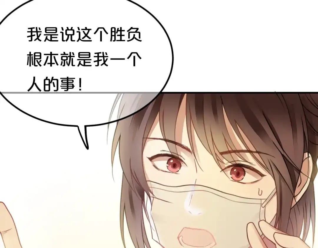 《零分偶像》第130话 引以为豪的自信 第51页