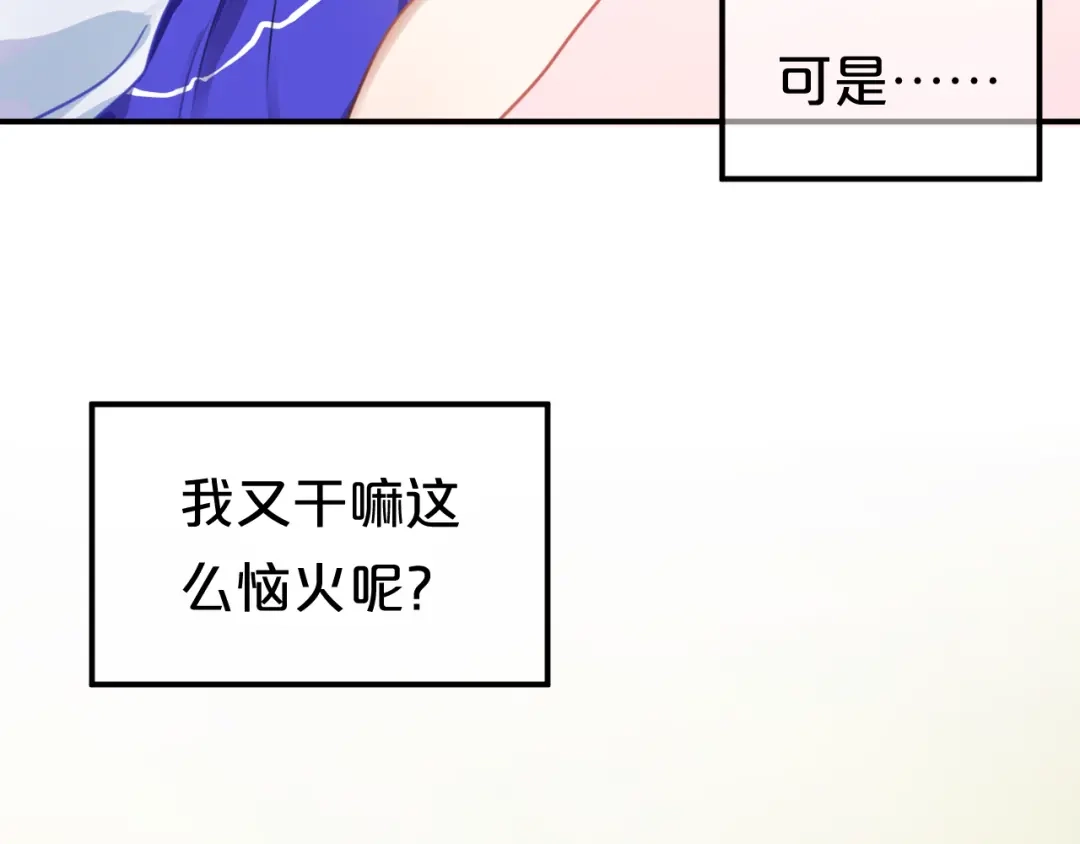 《零分偶像》第130话 引以为豪的自信 第30页