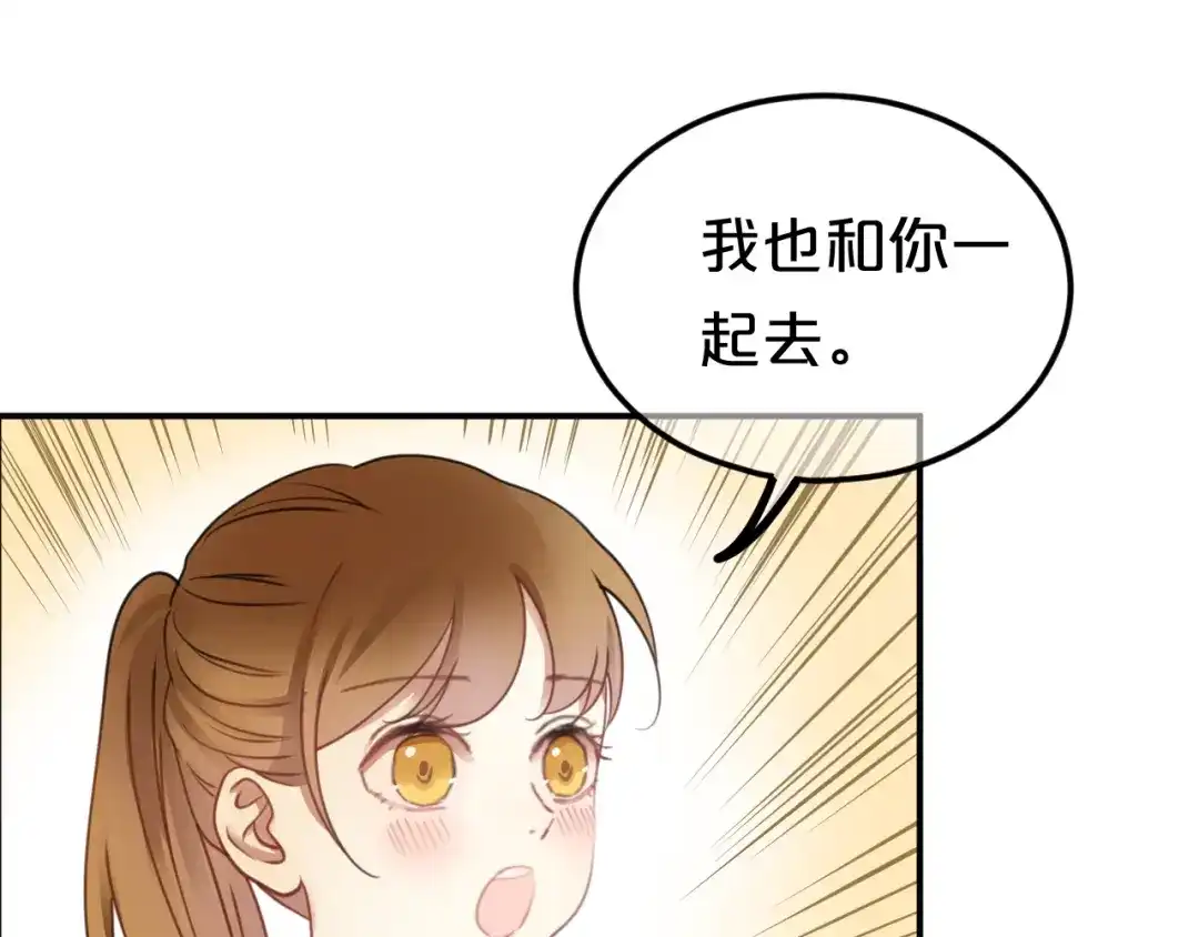 《零分偶像》第130话 引以为豪的自信 第41页