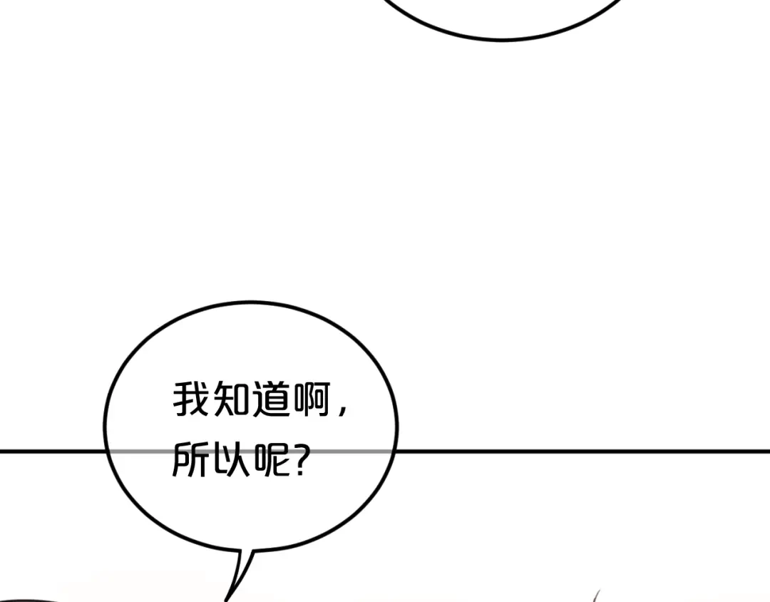 《零分偶像》第130话 引以为豪的自信 第6页
