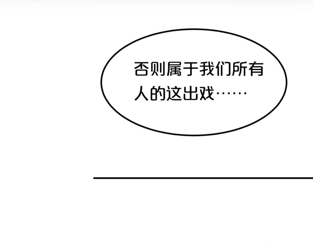 《零分偶像》第130话 引以为豪的自信 第3页