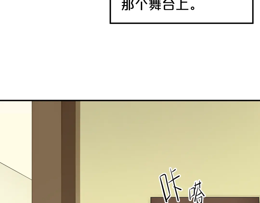 《零分偶像》第130话 引以为豪的自信 第19页