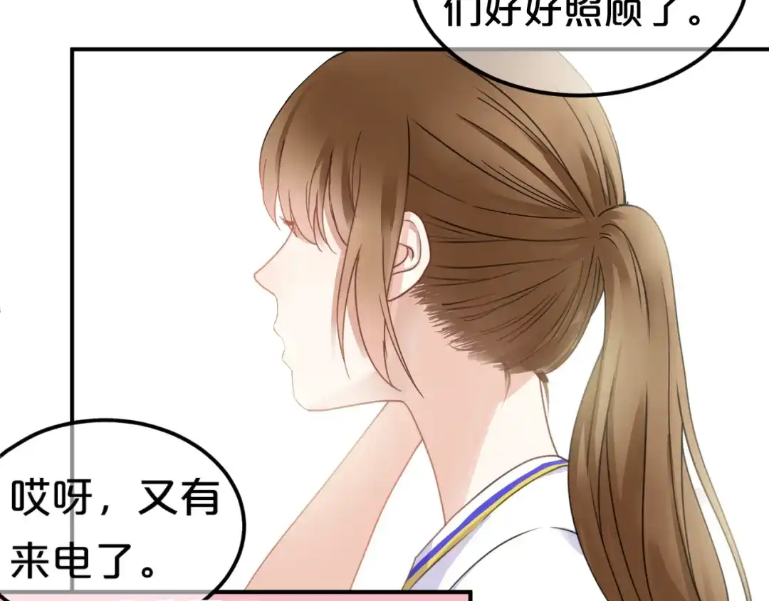 《零分偶像》第130话 引以为豪的自信 第22页