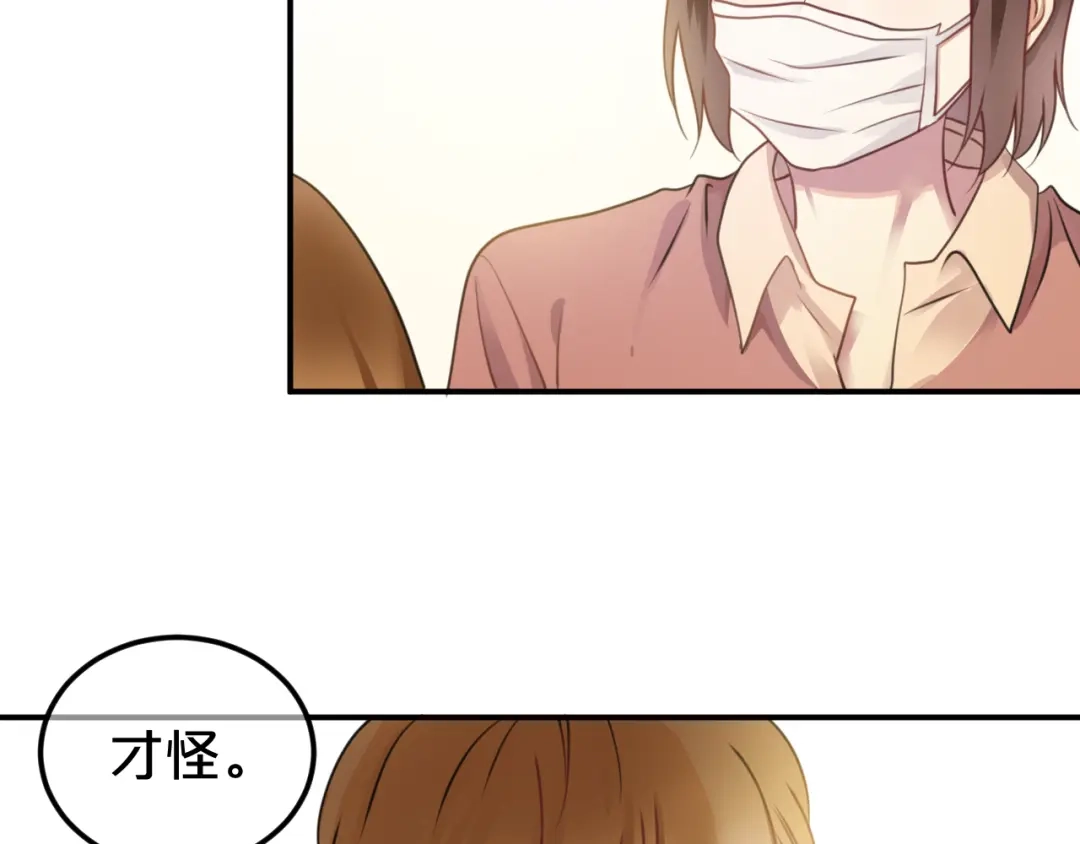 《零分偶像》第130话 引以为豪的自信 第57页