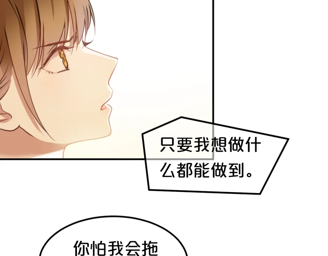 《零分偶像》第130话 引以为豪的自信 第48页