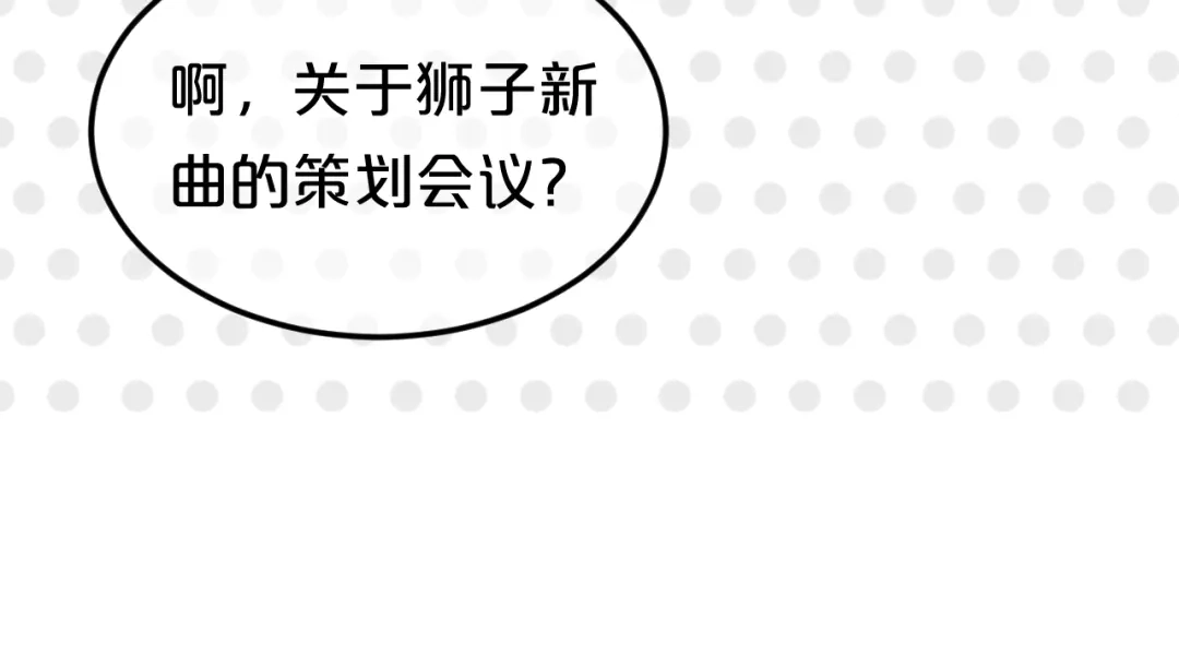 《零分偶像》第130话 引以为豪的自信 第25页