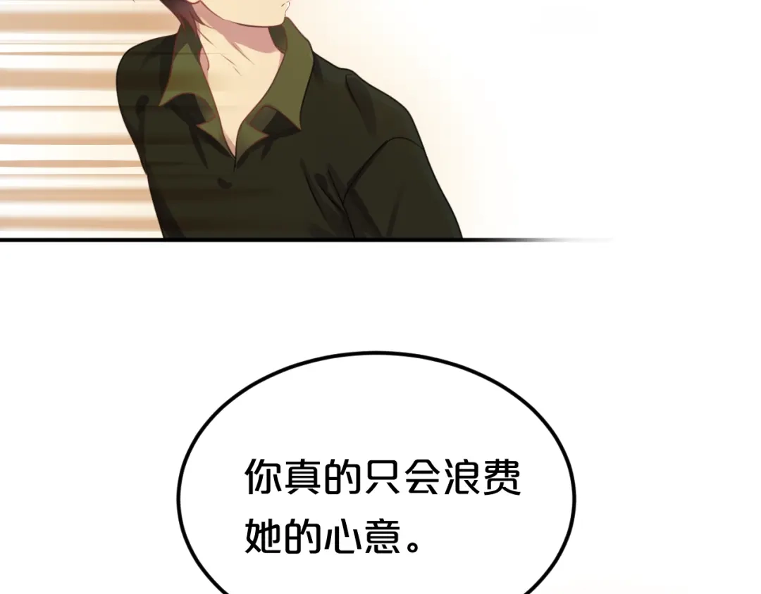 《零分偶像》第130话 引以为豪的自信 第61页