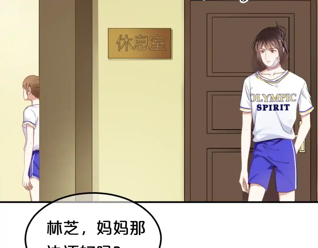 《零分偶像》第130话 引以为豪的自信 第20页