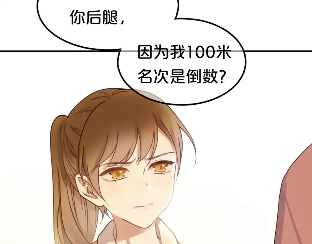 《零分偶像》第130话 引以为豪的自信 第49页