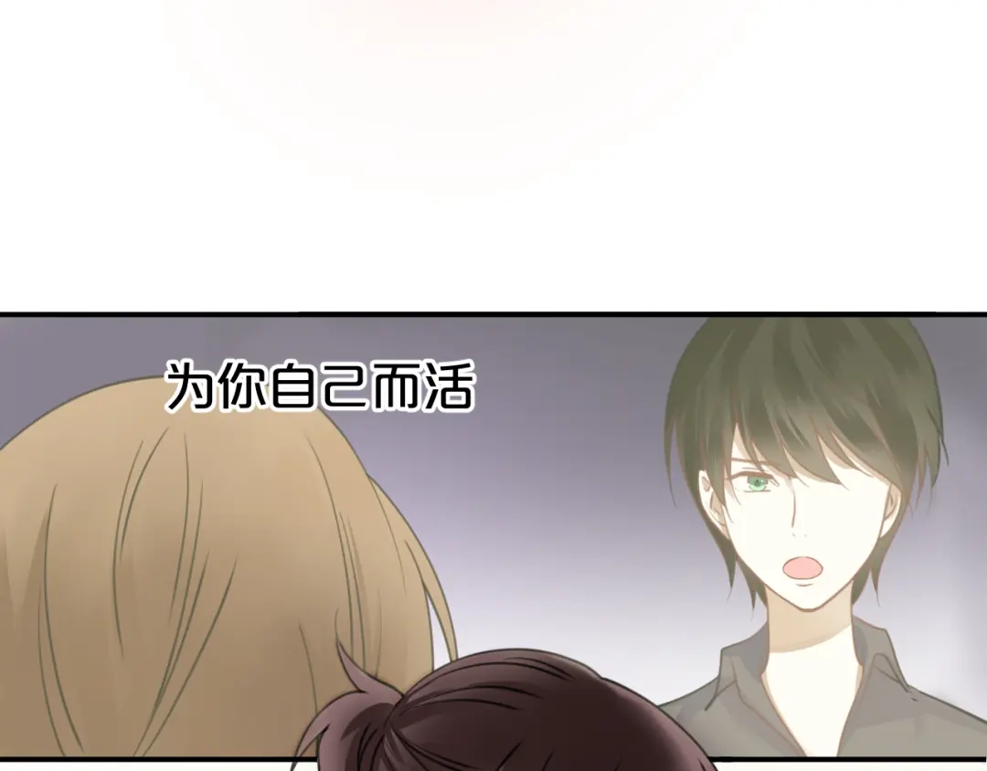 《零分偶像》第130话 引以为豪的自信 第28页