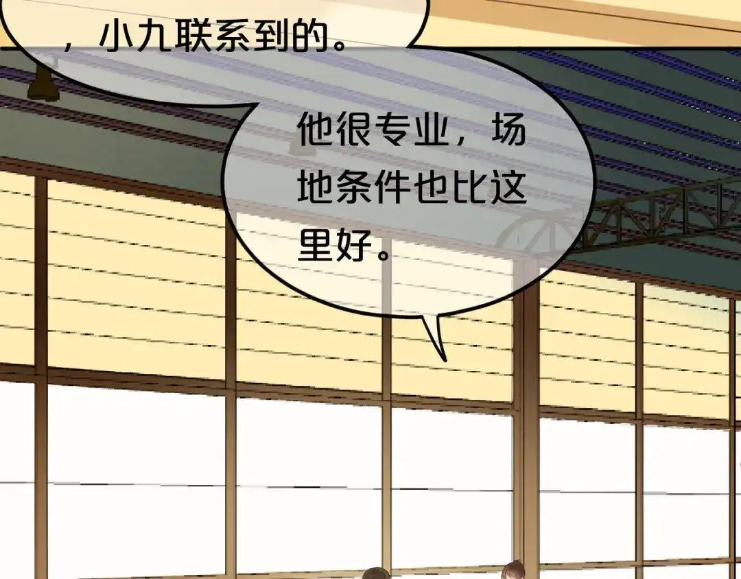 《零分偶像》第130话 引以为豪的自信 第38页