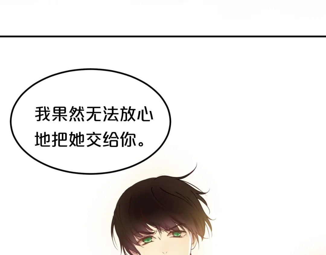 《零分偶像》第130话 引以为豪的自信 第63页