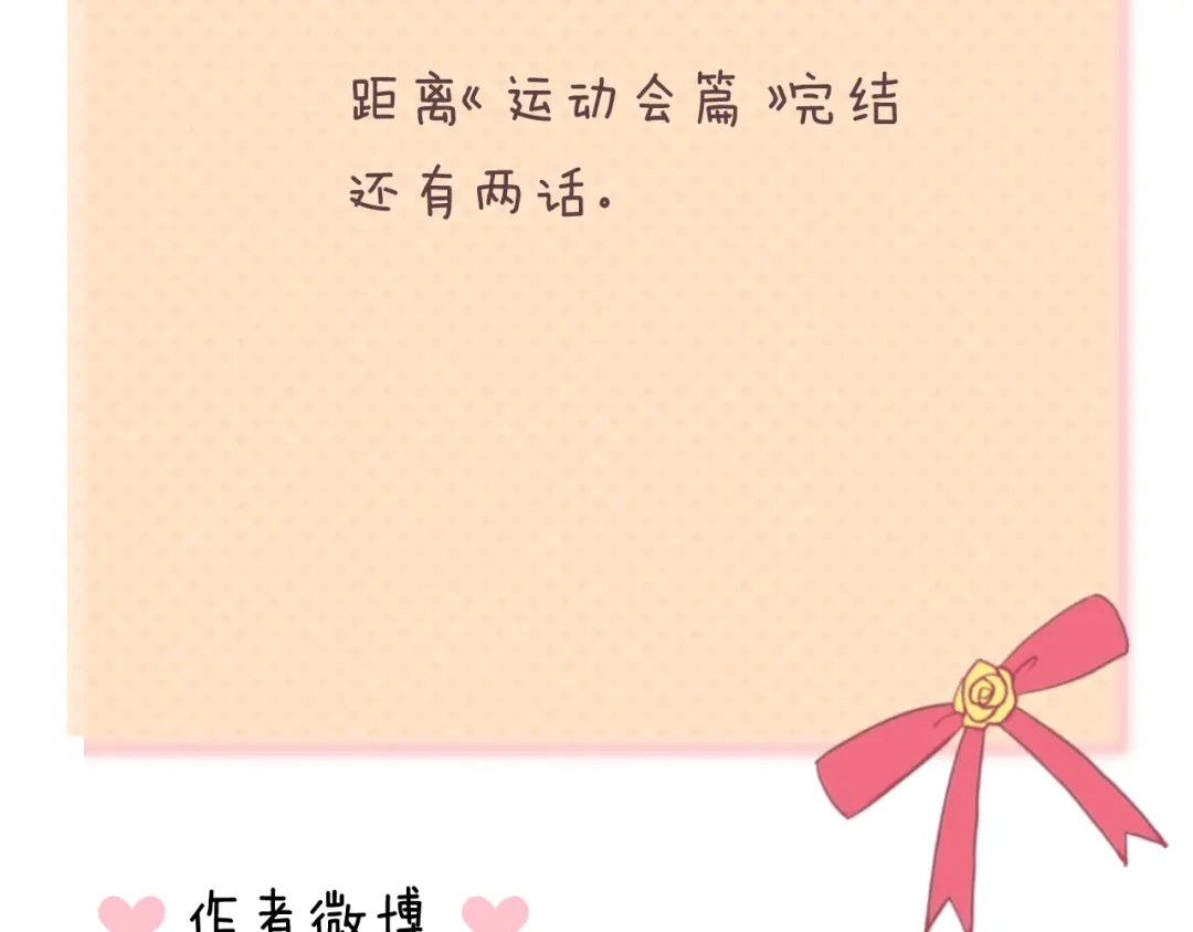 《零分偶像》第130话 引以为豪的自信 第83页