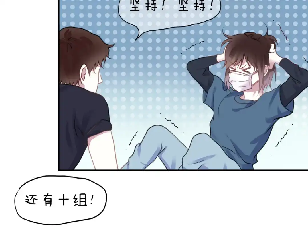 《零分偶像》第130话 引以为豪的自信 第71页