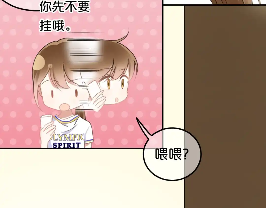 《零分偶像》第130话 引以为豪的自信 第23页