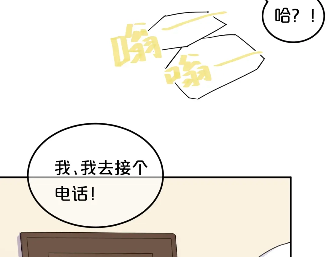 《零分偶像》第130话 引以为豪的自信 第14页