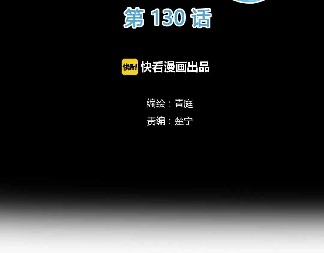 《零分偶像》第130话 引以为豪的自信 第2页
