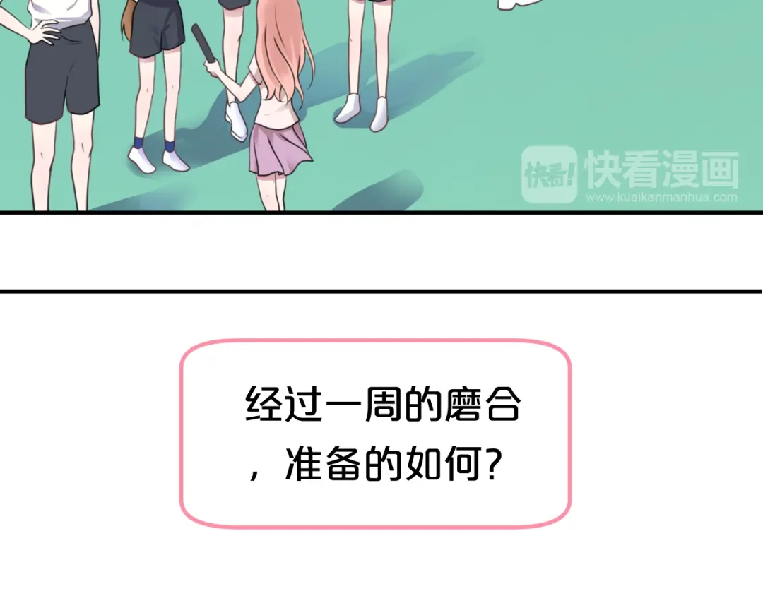 《零分偶像》第131话 最后一战 第33页