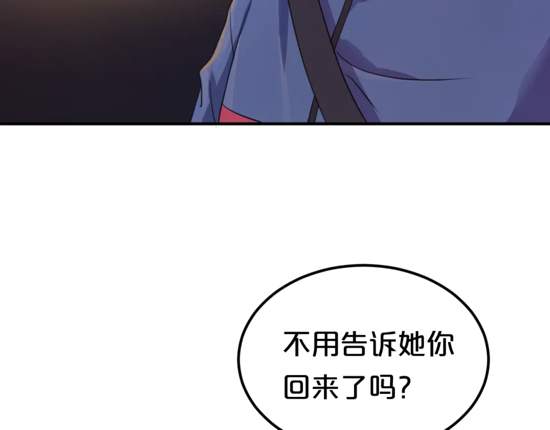 《零分偶像》第131话 最后一战 第11页