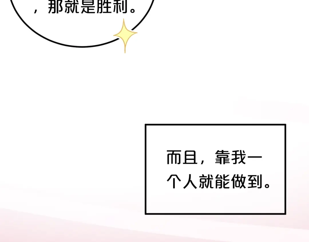 《零分偶像》第131话 最后一战 第53页
