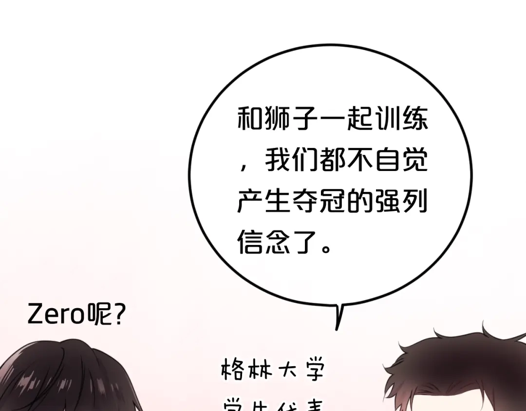 《零分偶像》第131话 最后一战 第34页