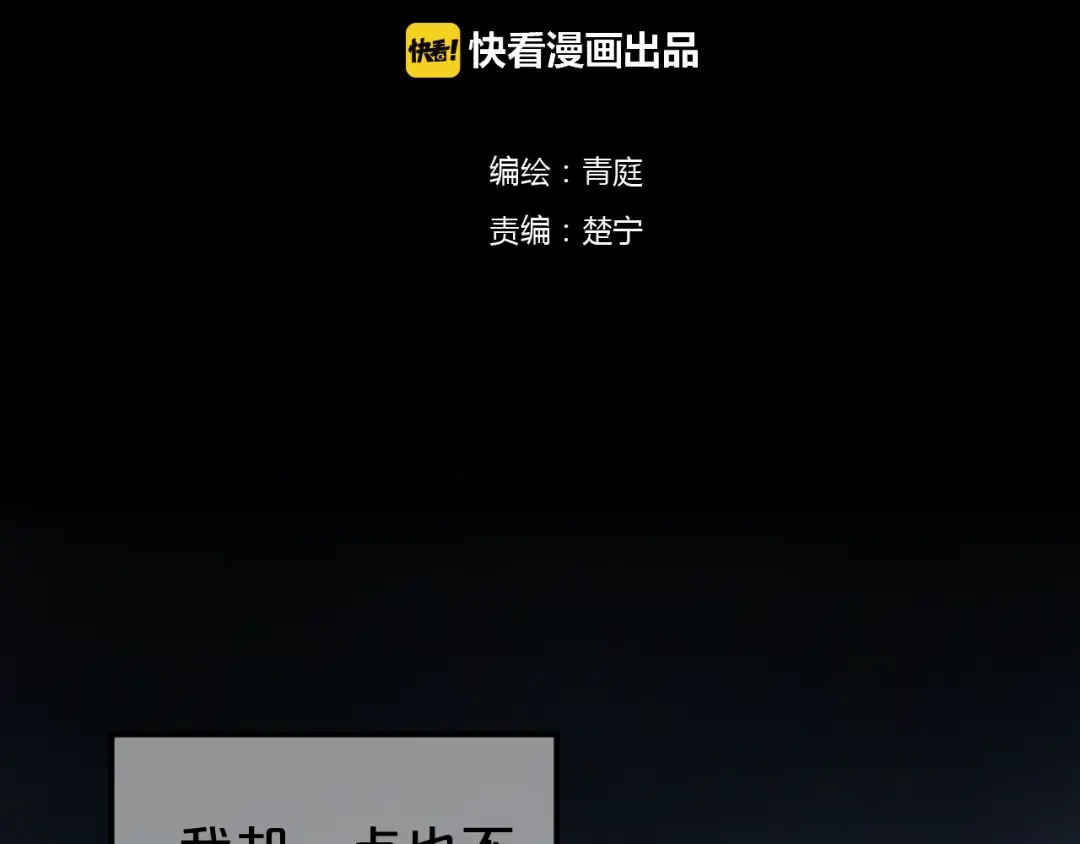 《零分偶像》第131话 最后一战 第21页