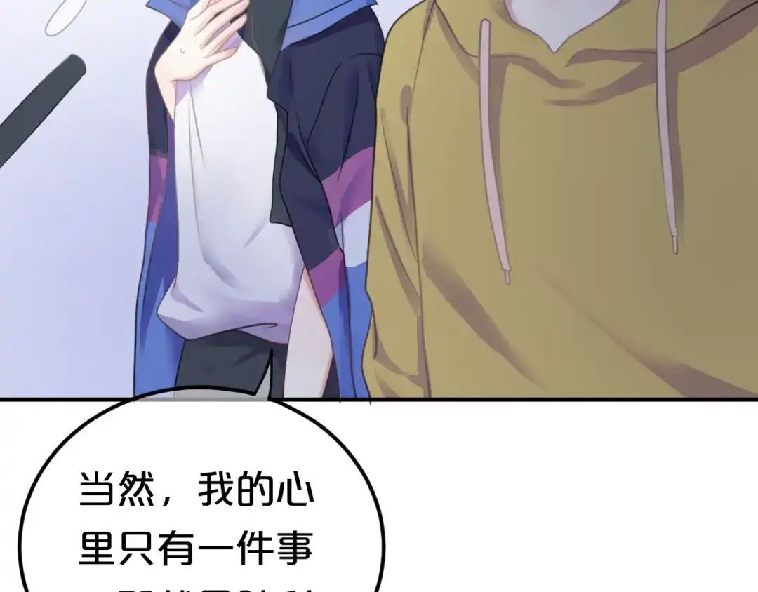 《零分偶像》第131话 最后一战 第52页
