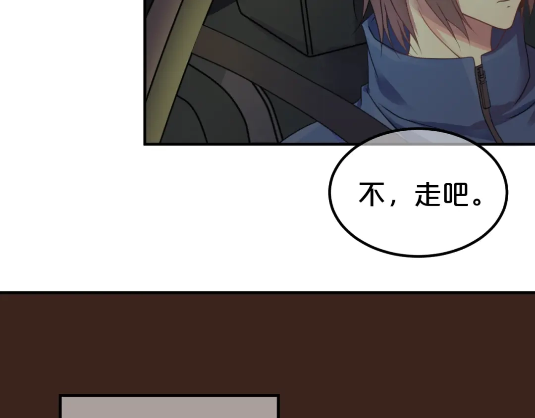 《零分偶像》第131话 最后一战 第15页
