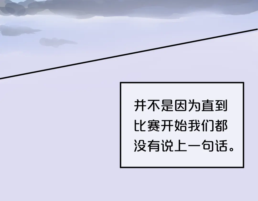 《零分偶像》第131话 最后一战 第23页