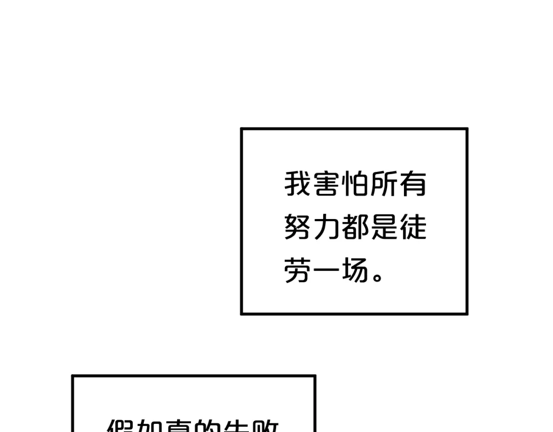 《零分偶像》第131话 最后一战 第1页