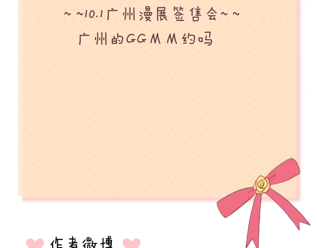 《零分偶像》第131话 最后一战 第59页