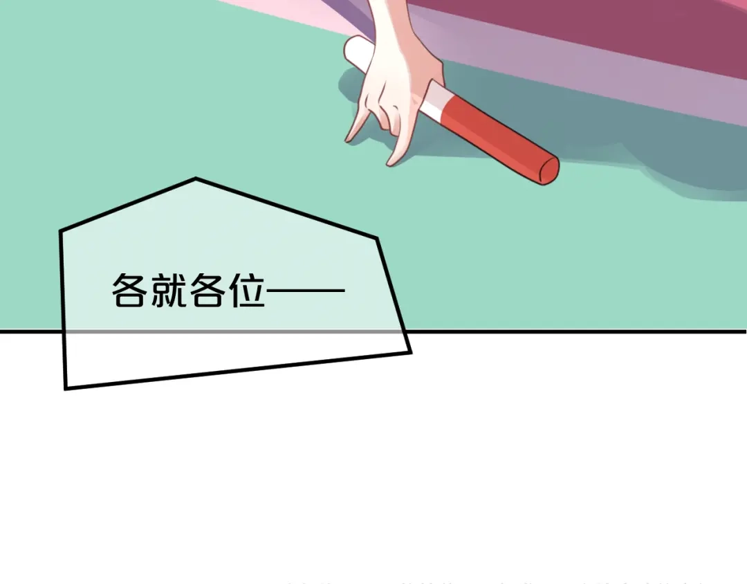 《零分偶像》第131话 最后一战 第56页