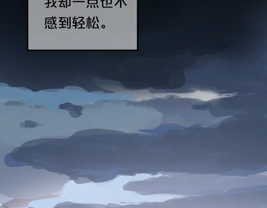 《零分偶像》第131话 最后一战 第22页
