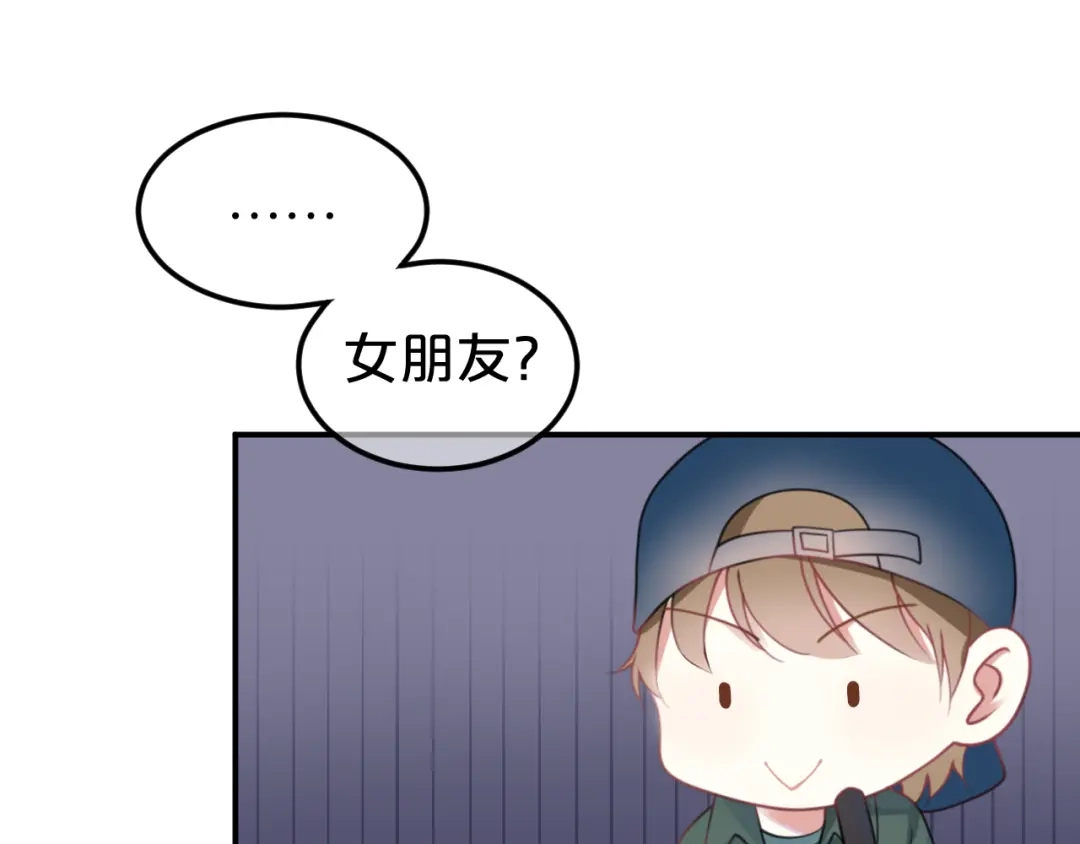 《零分偶像》第131话 最后一战 第43页