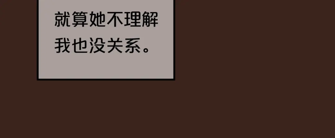 《零分偶像》第131话 最后一战 第16页