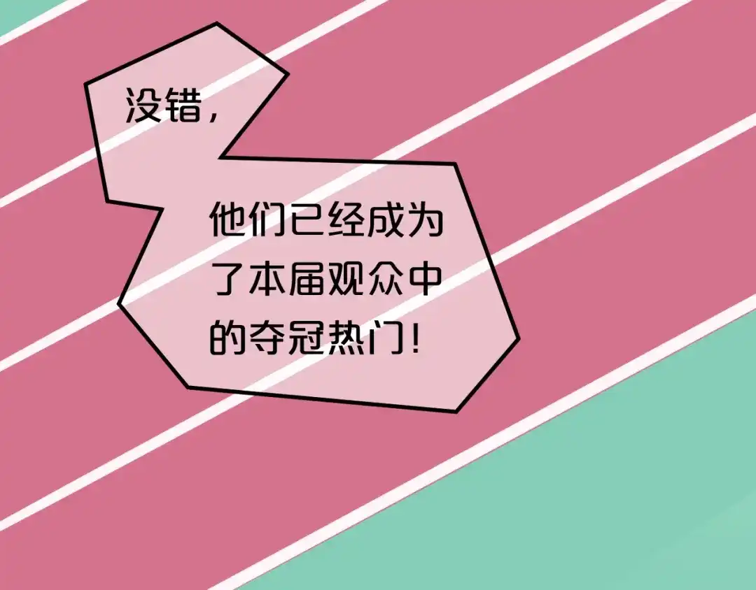 《零分偶像》第131话 最后一战 第31页