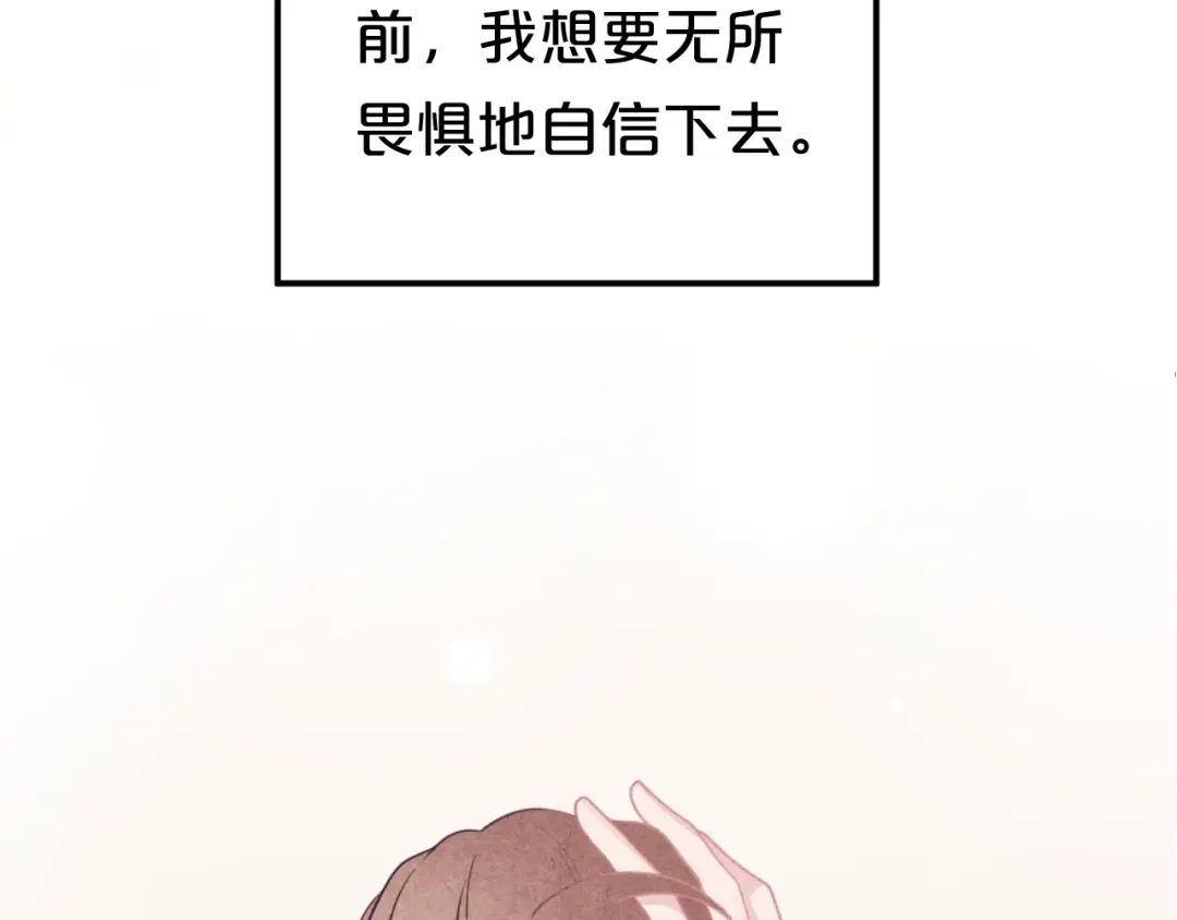 《零分偶像》第131话 最后一战 第3页