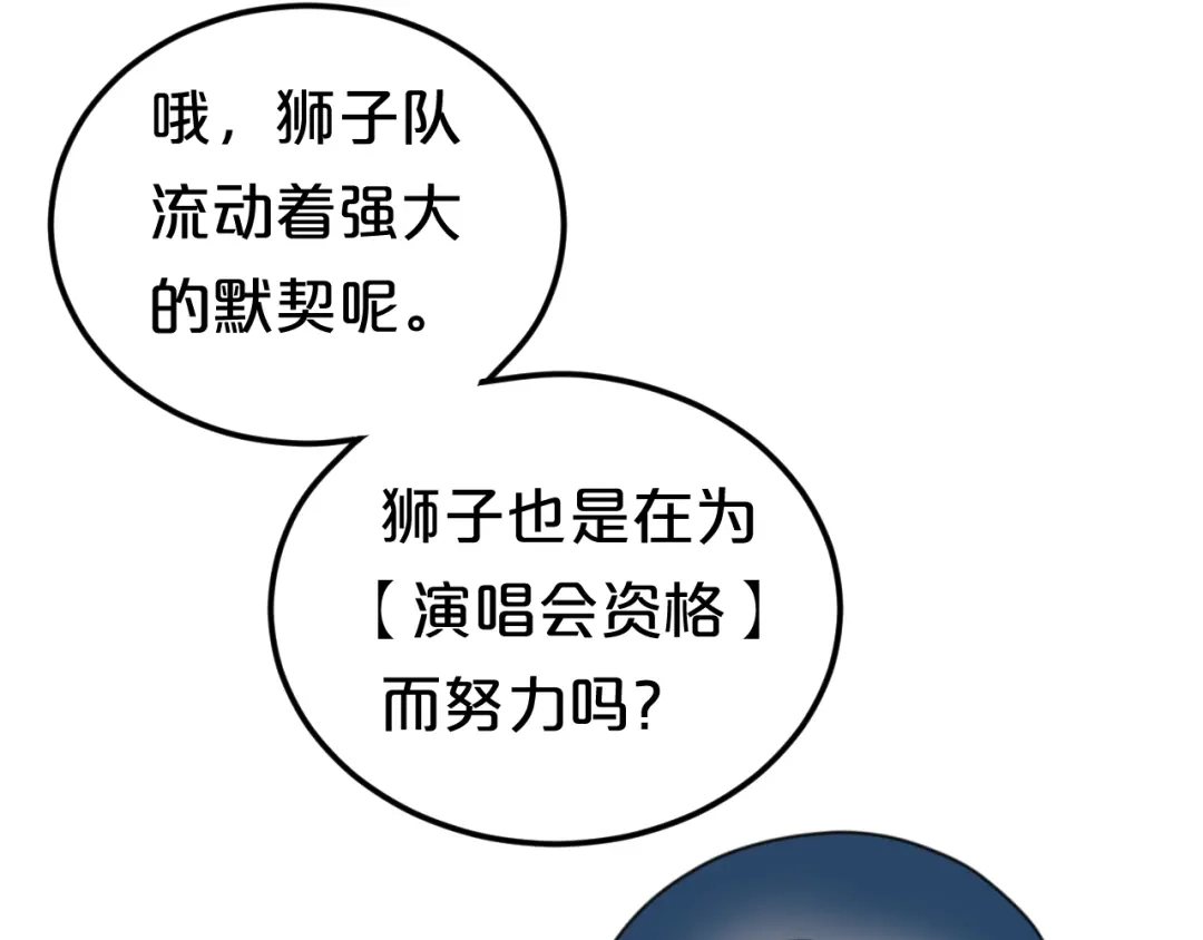 《零分偶像》第131话 最后一战 第38页